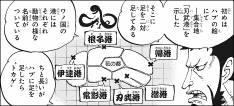 判じ絵面白い 漫画one Pieceにも登場した脳トレアートのなぞなぞ クイズ 脳トレになる曼荼羅アートセラピー